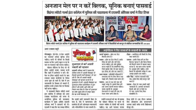 Amar Ujala Foundations Police ki Pathshala Empowers Gorakhpur Students on Cyber Safety