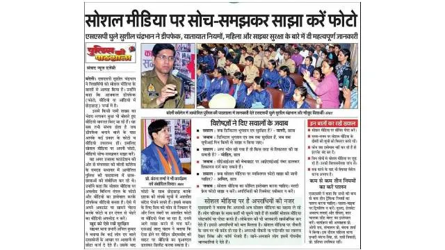 Amar Ujala Foundation Police ki Pathshala Event Enlightens Students on Social Media Risks in Bareilly