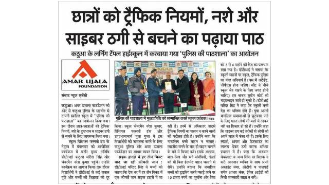 Amar Ujala Foundation Organizes Police ki Pathshala at Learning Temple High School in Kathua, Jammu