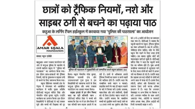 Amar Ujala Foundation Organizes Police ki Pathshala at Learning Temple High School in Kathua, Jammu