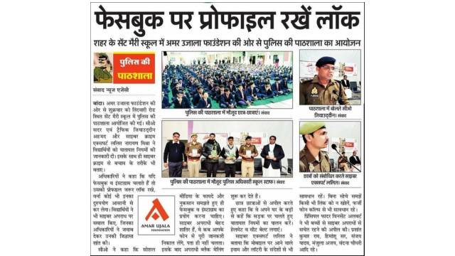 Amar Ujala Foundation Police ki Pathshala Enlightens Students on Traffic Rules and Cyber Safety in Banda, Kanpur unit.