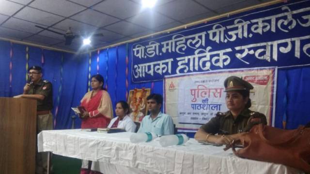 फर्रुखाबाद के पीडी महिला डिग्री कॉलेज में हुई पुलिस की पाठशालाl