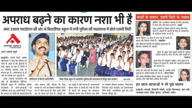 हल्द्वानी के बियरशिवा सीनियर सेकेंडरी स्कूल में हुई पुलिस की पाठशाला।