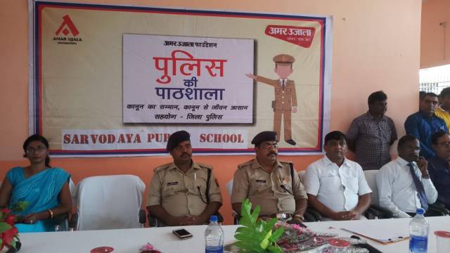 आजमगढ़ के सर्वोदय पब्लिक स्कूल में हुई पुलिस की पाठशालाl