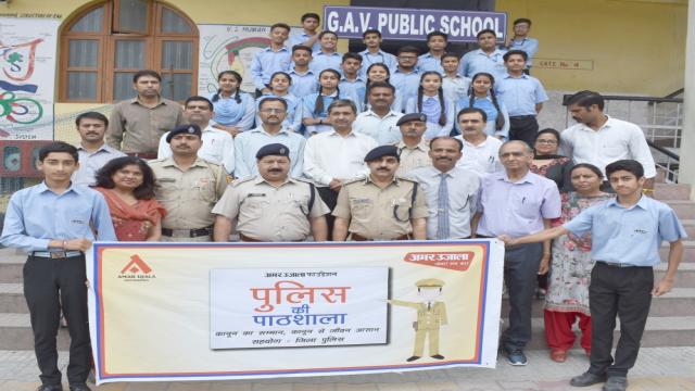 कांगड़ा के जीएवी पब्लिक स्कूल में हुई पुलिस की पाठशाला।
