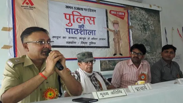 बांदा के राजादेवी डिग्री कॉलेज में हुई पुलिस की पाठशाला।