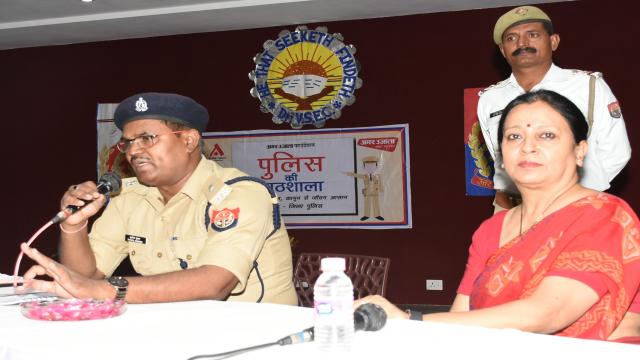 कानपुर के वीरेन्द्र स्वरुप एजुकेशन सेंटर में हुई पुलिस की पाठशाला।