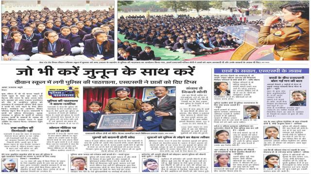 मेरठ के दीवान पब्लिक स्कूल में एसएसपी मंजिल सैनी ने किया छात्रों को संबोधित