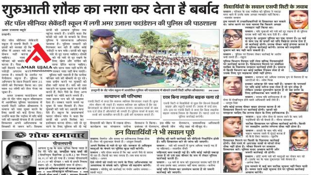 पुलिस की पाठशाला में बच्चों का मार्गदर्शन।