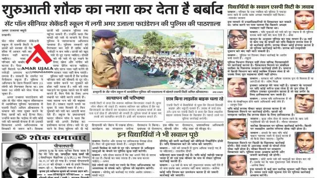 पुलिस की पाठशाला में बच्चों का मार्गदर्शन।