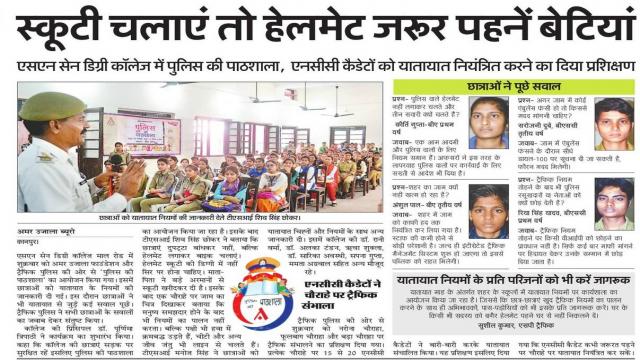 कानपुर में एनसीसी कैडेटों को यातायात नियंत्रित करने का दिया प्रशिक्षण