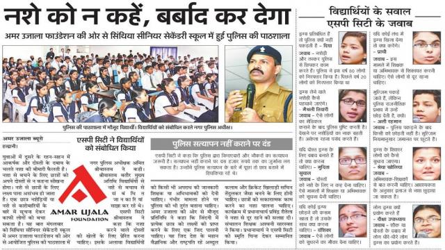 हल्द्वानी के सिंथिया सीनियर सेकेंडरी स्कूल में हुई पुलिस की पाठशाला