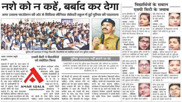हल्द्वानी के सिंथिया सीनियर सेकेंडरी स्कूल में हुई पुलिस की पाठशाला
