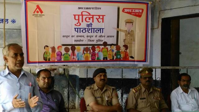 महोबा के जी.पी. इस्लामिया इंटर कॉलेज में हुई पुलिस की पाठशाला