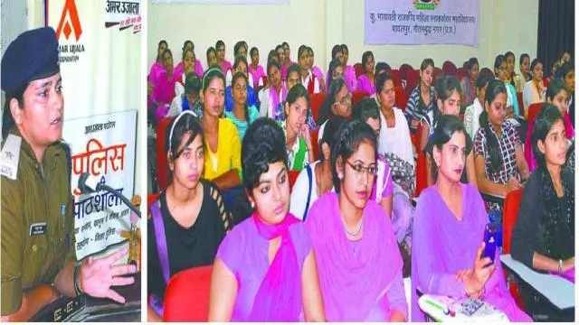 बादलपुर के महाविद्यालय में हुई ‘पुलिस की पाठशाला’।