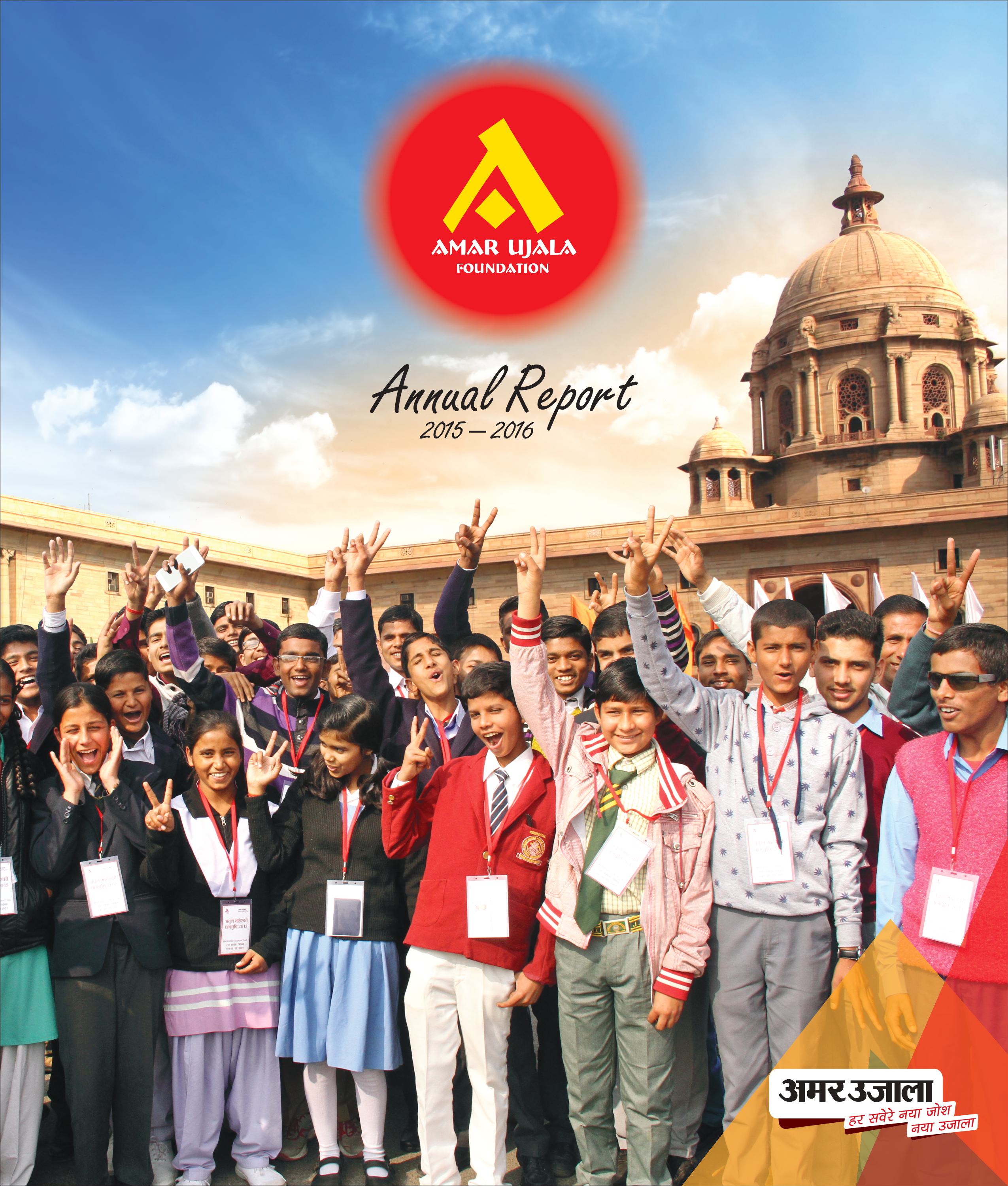 AUF-Annual-Report-2015-16.jpg