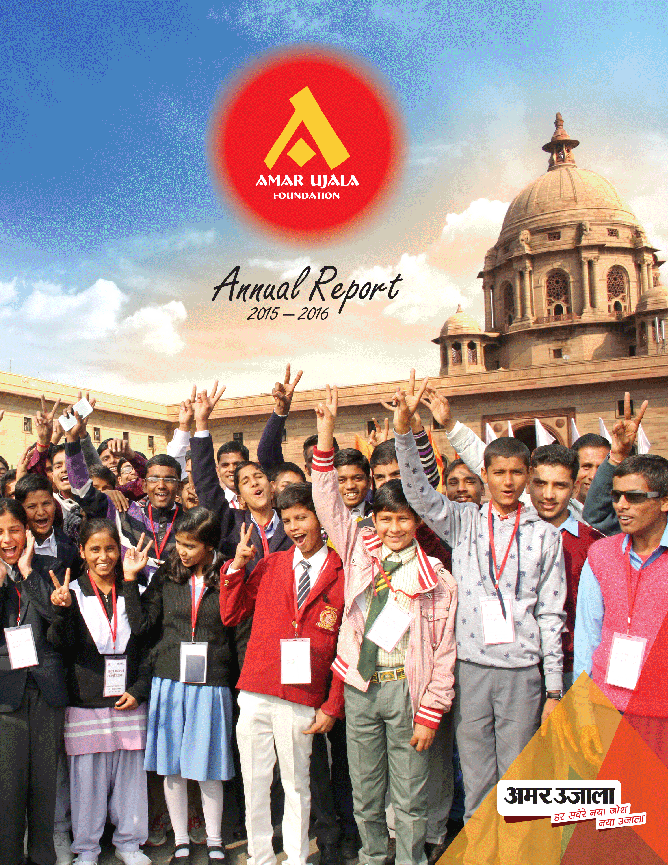 Annual-Report-2015-16.png