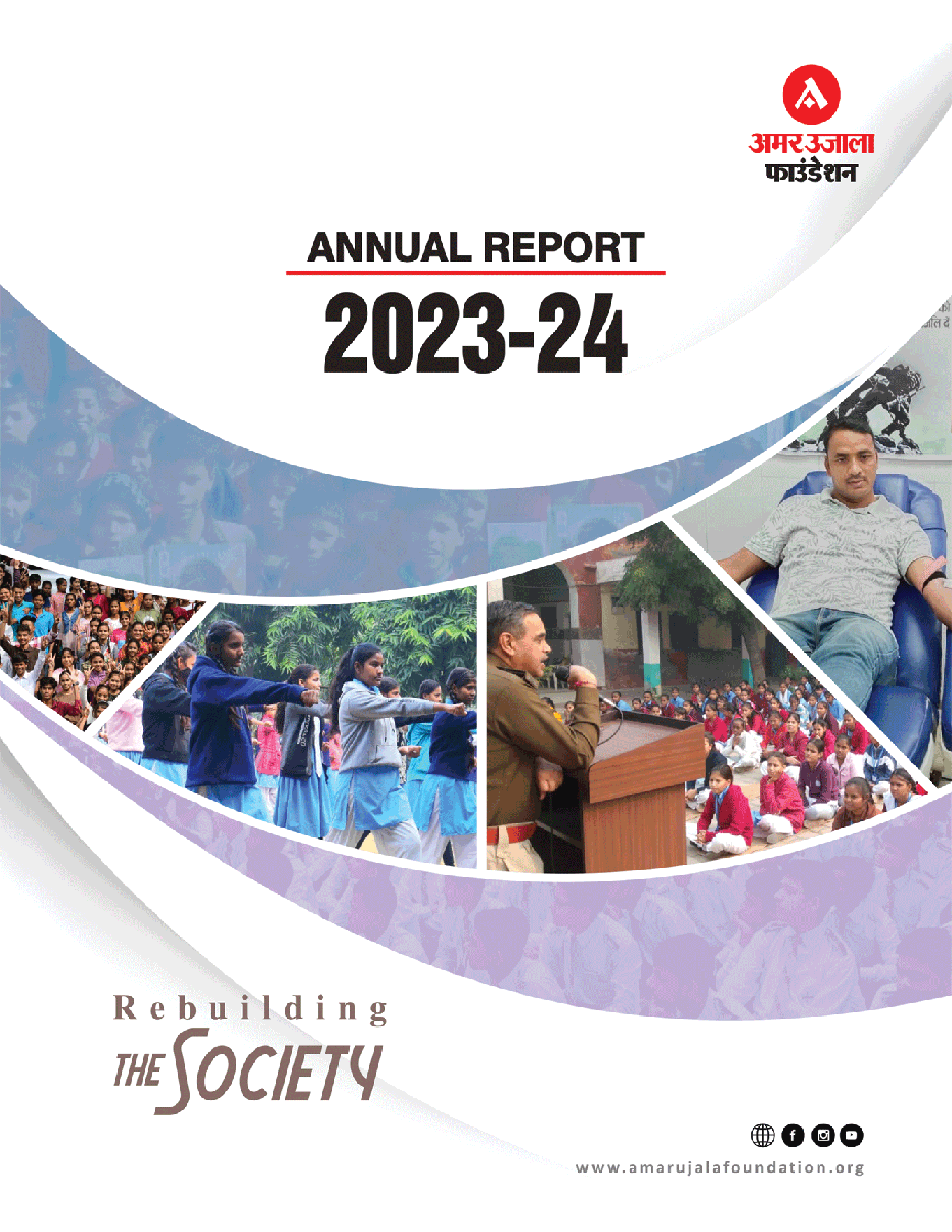 Annual-Report-2023-24.png