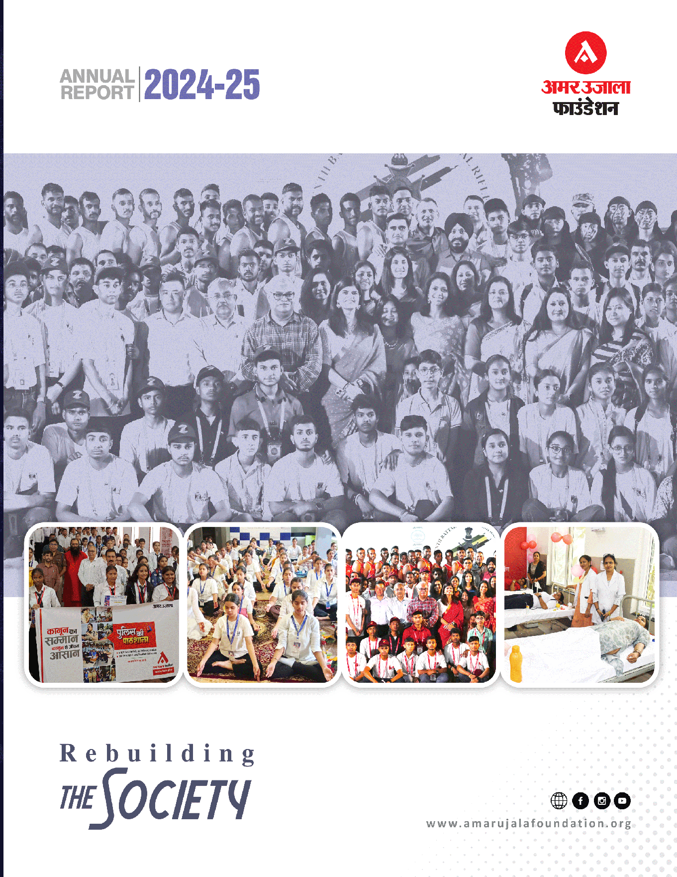 Annual-Report-2024-25.png